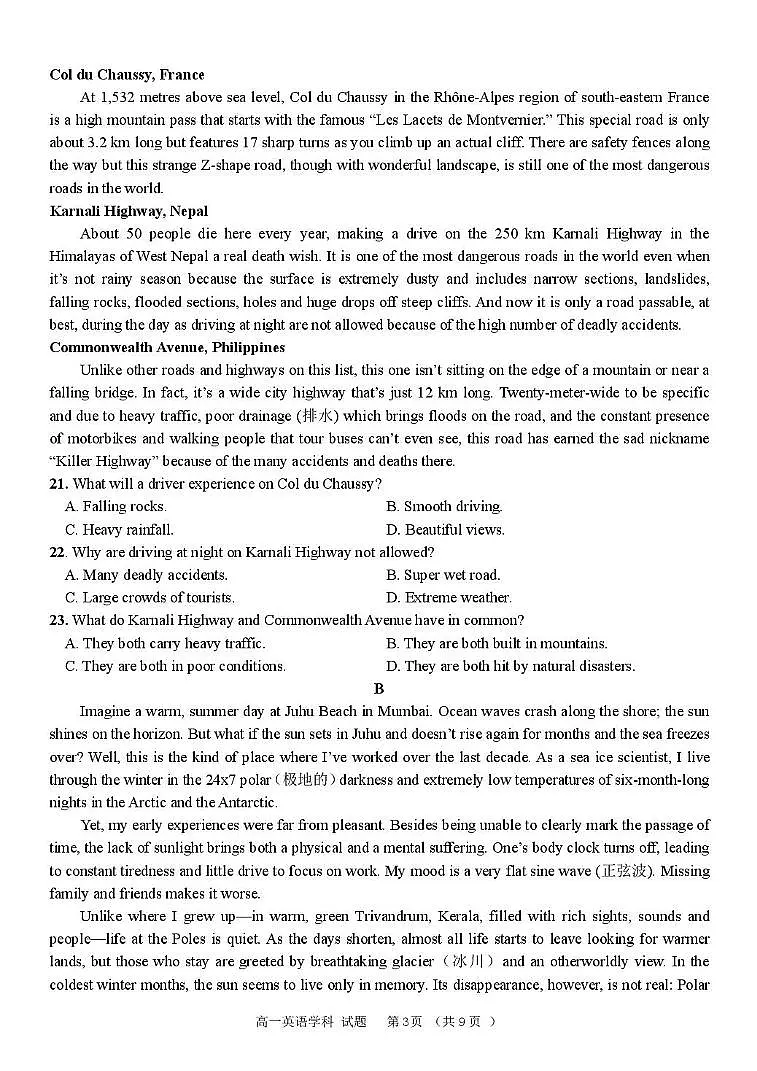 浙江省衢州市五校联盟2024-2025学年高一下学期期中考试英语试卷（PDF版附答案）第3页