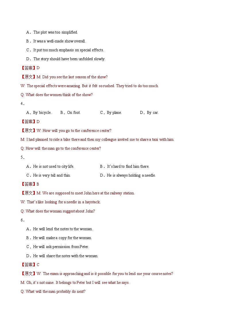 2025年高考第二次模拟考试卷：英语（上海卷  01）（解析版）第2页