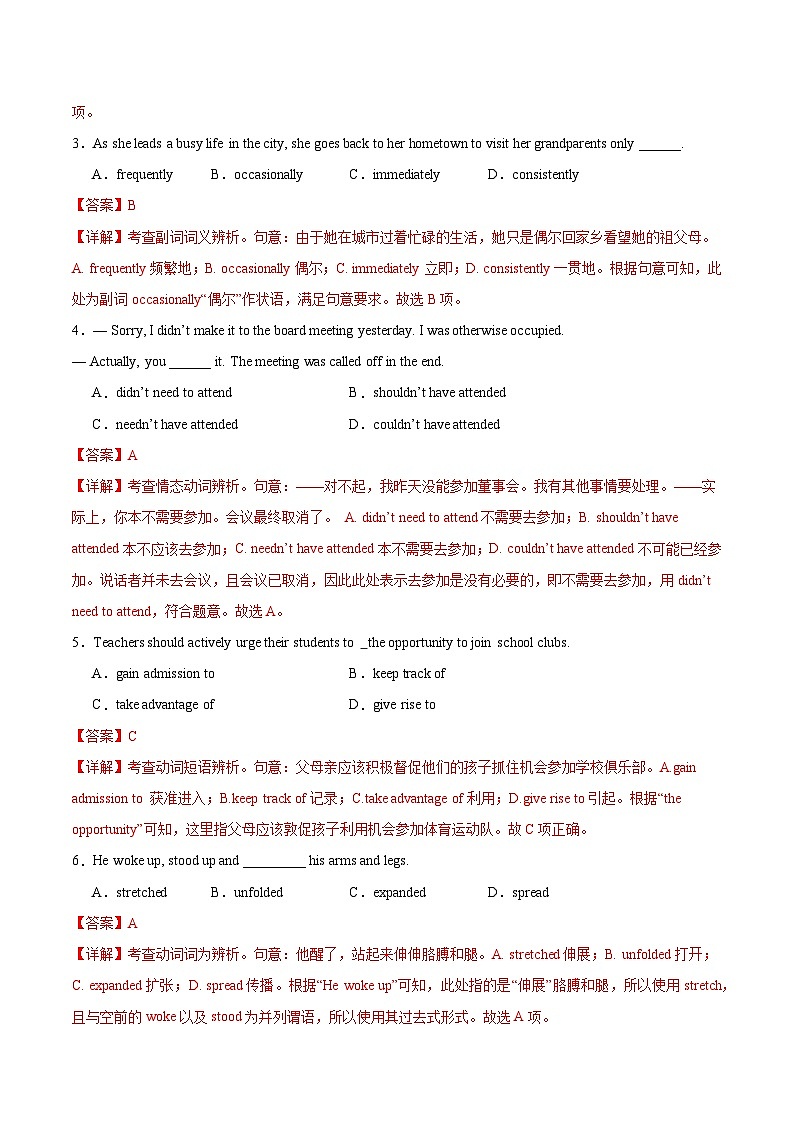 2025年高考第二次模拟考试卷：英语（天津卷 01）（解析版）第2页