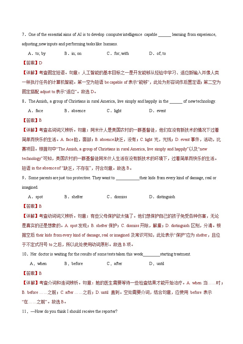 2025年高考第二次模拟考试卷：英语（天津卷 01）（解析版）第3页