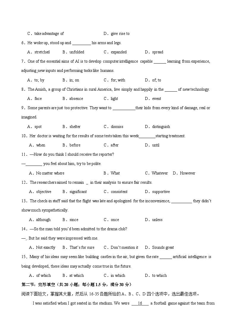 2025年高考第二次模拟考试卷：英语（天津卷 01）（考试版）第2页