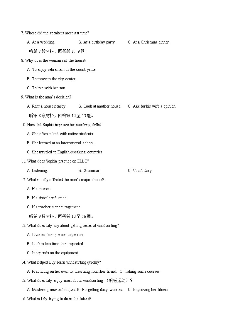 2025年高考第二次模拟考试：英语（新高考Ⅰ卷 01）（原卷版）第2页