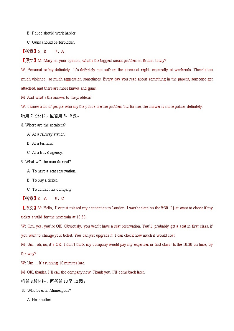 2025年高考第二次模拟考试：英语（新高考II卷 02）（解析版）第3页