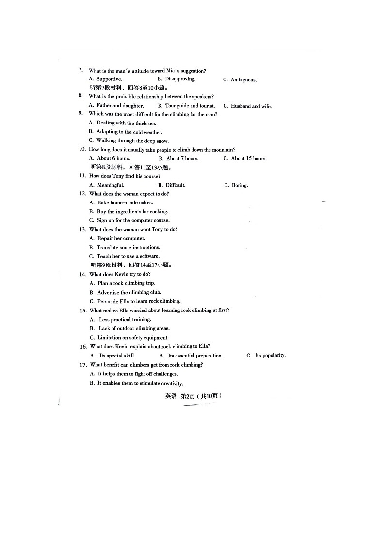 陕西省宝鸡市2025届高三高考模拟检测试题（三）英语试卷含答案第2页