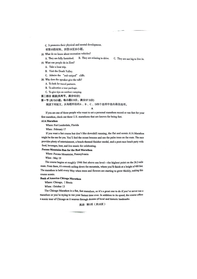 陕西省宝鸡市2025届高三高考模拟检测试题（三）英语试卷含答案第3页