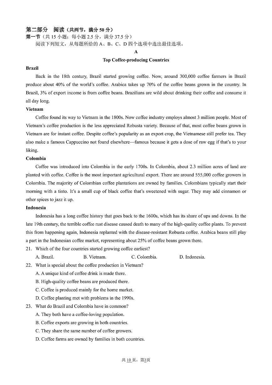 高二英语下期半期考试试卷第3页