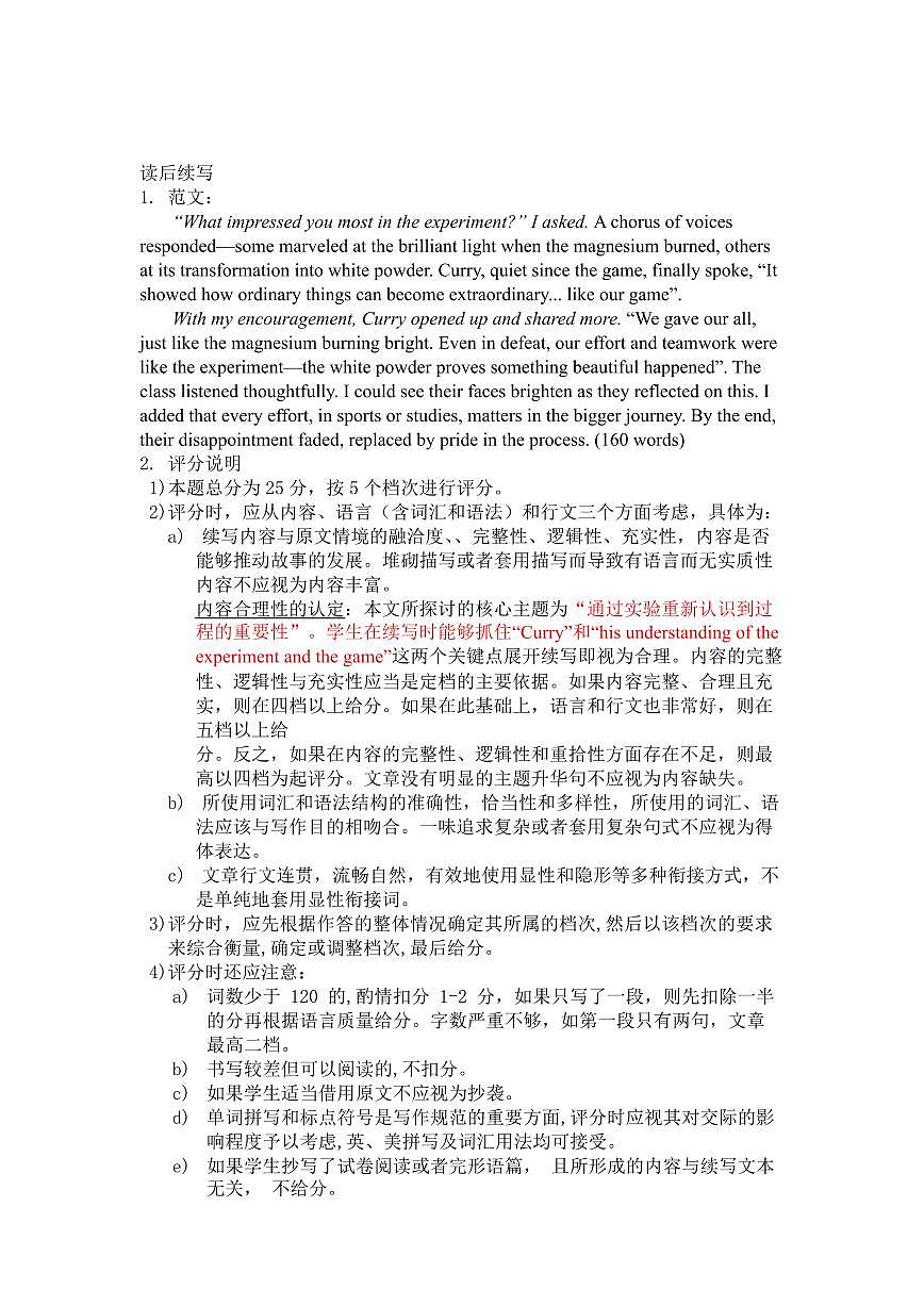 高二英语下期半期考试试卷答案第3页