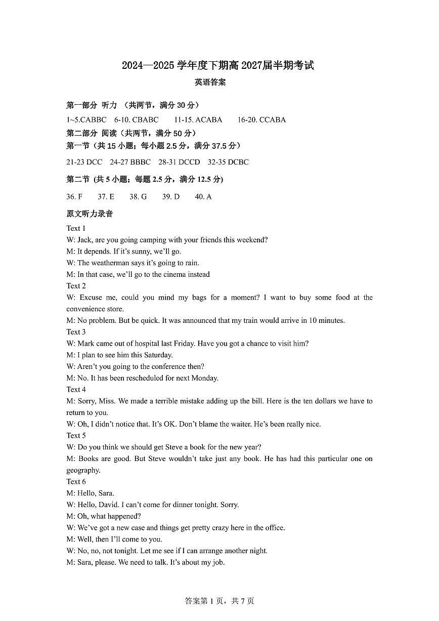 高一英语下期半期考试试卷答案第1页