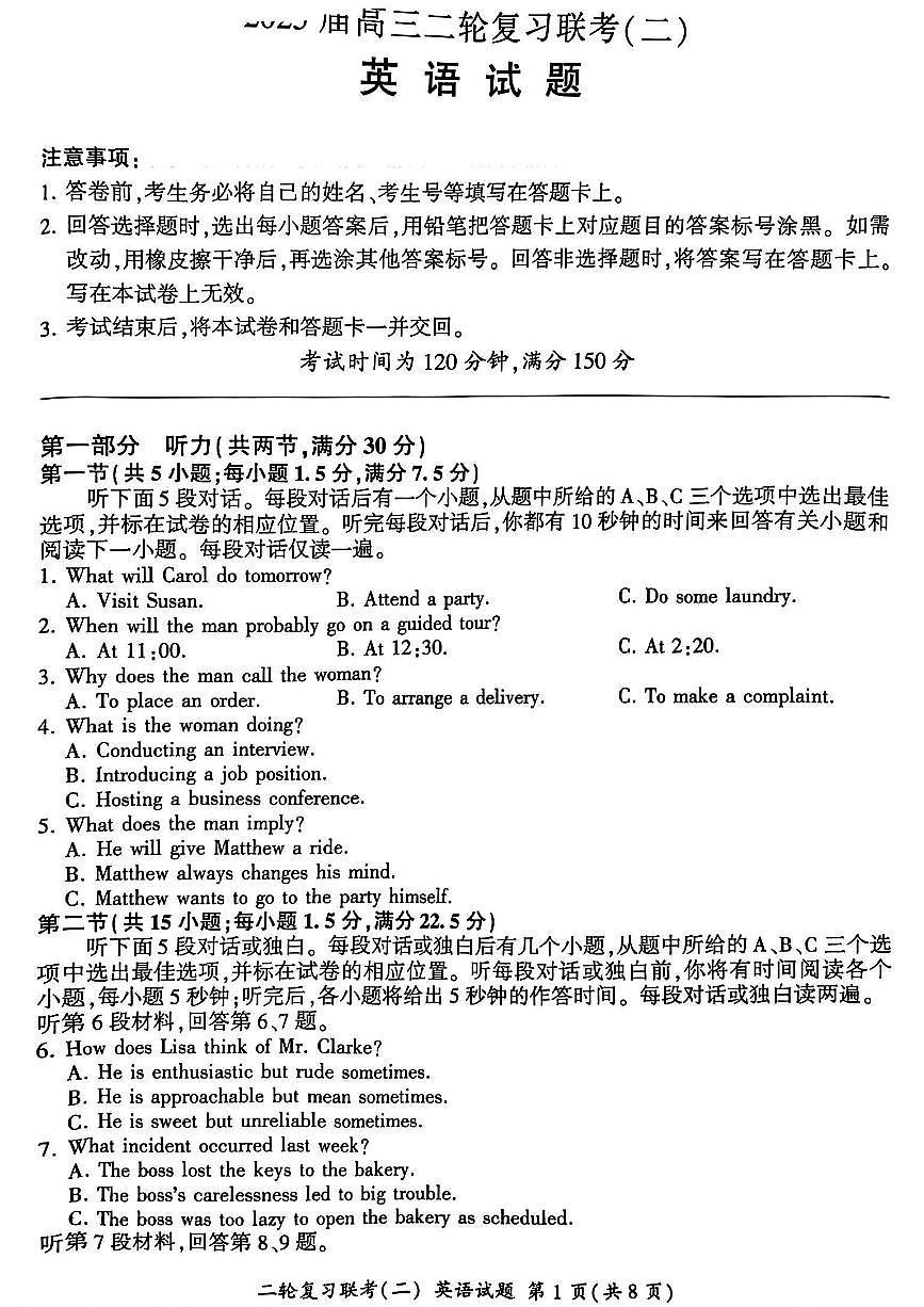 山西省部分学校2025届高三二轮复习联考（二）英语试题第1页