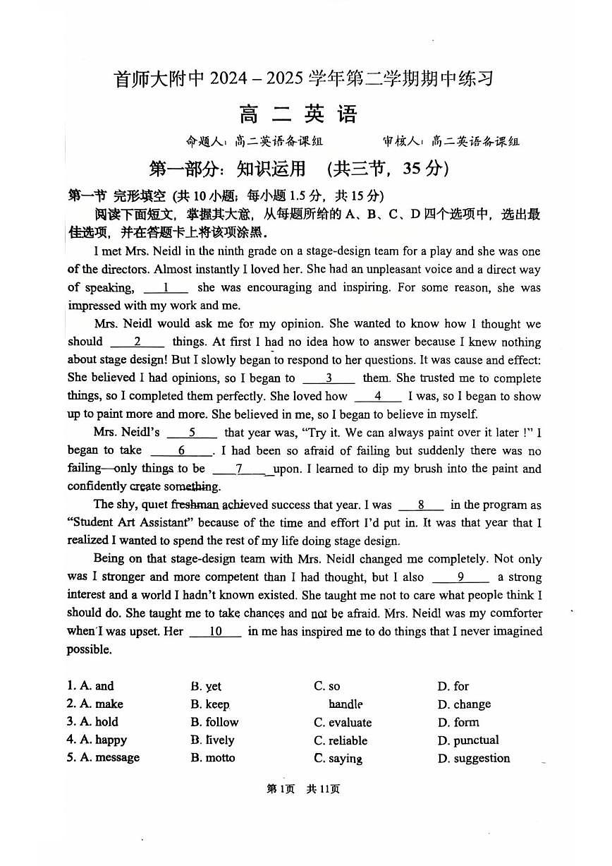 2025北京首都师大附中高二（下）期中真题英语试卷第1页