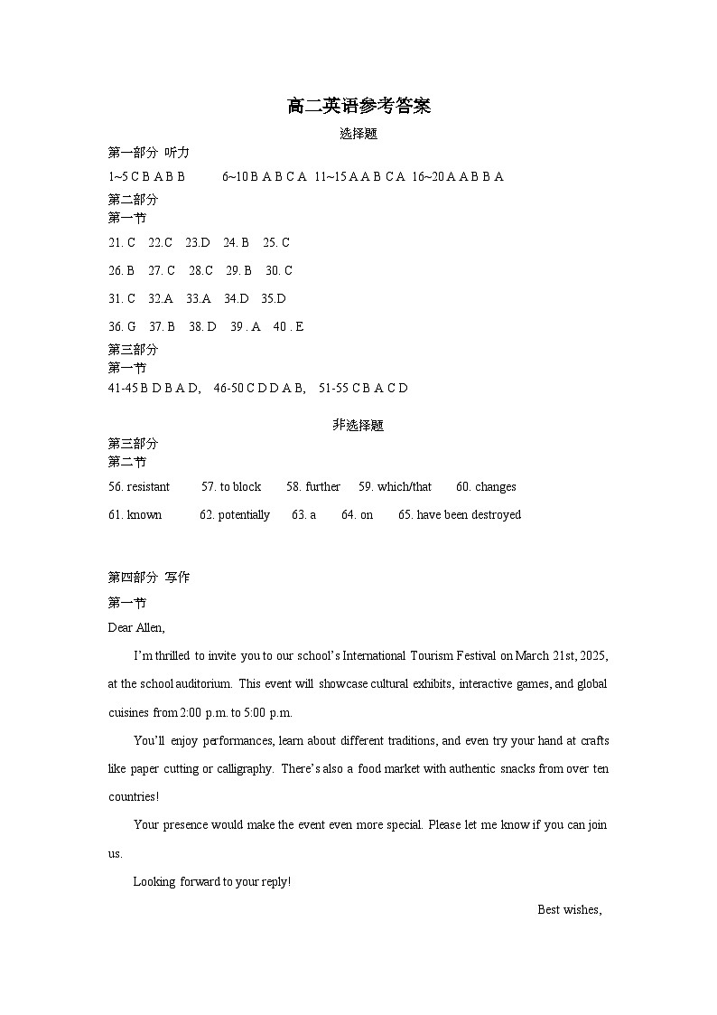 高二英语参考答案第1页