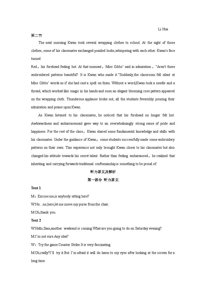 高二英语参考答案第2页