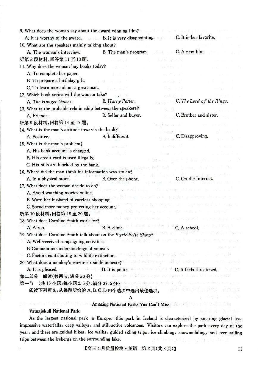 高三英语考试第2页