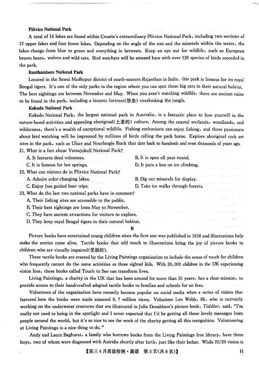 高三英语考试第3页