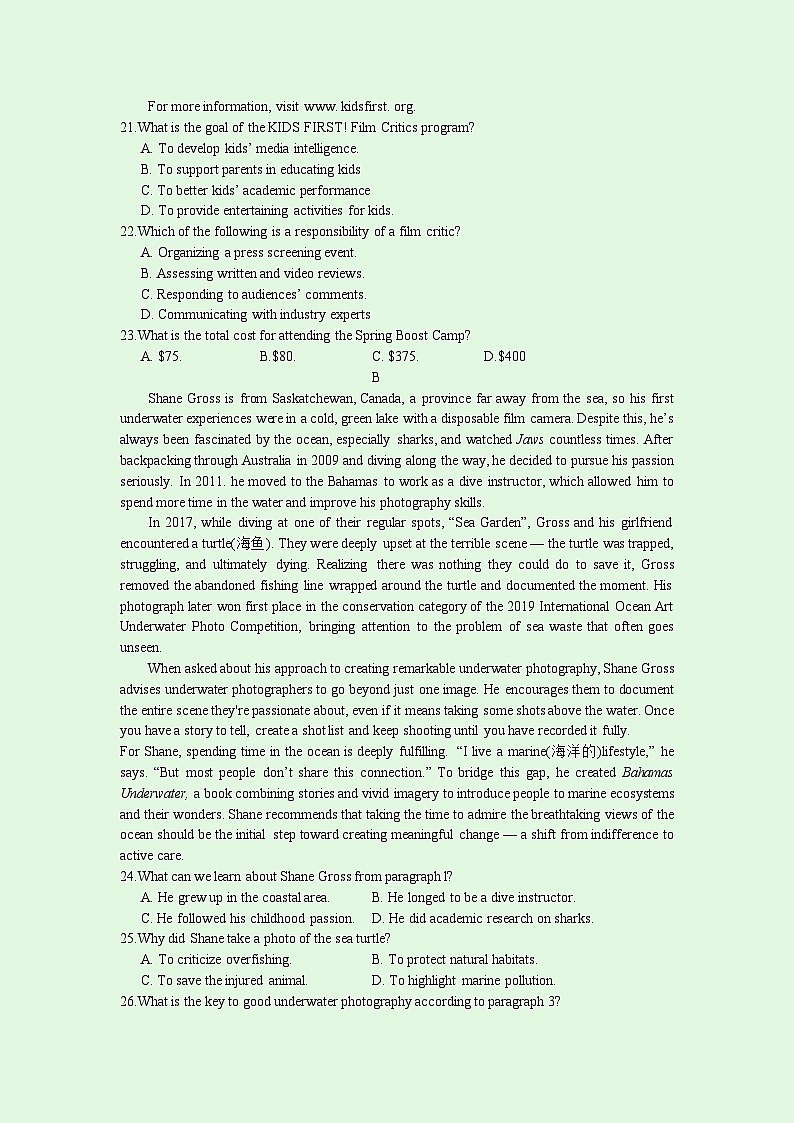 2025届广东省高三下学期二模英语试题含答案第2页