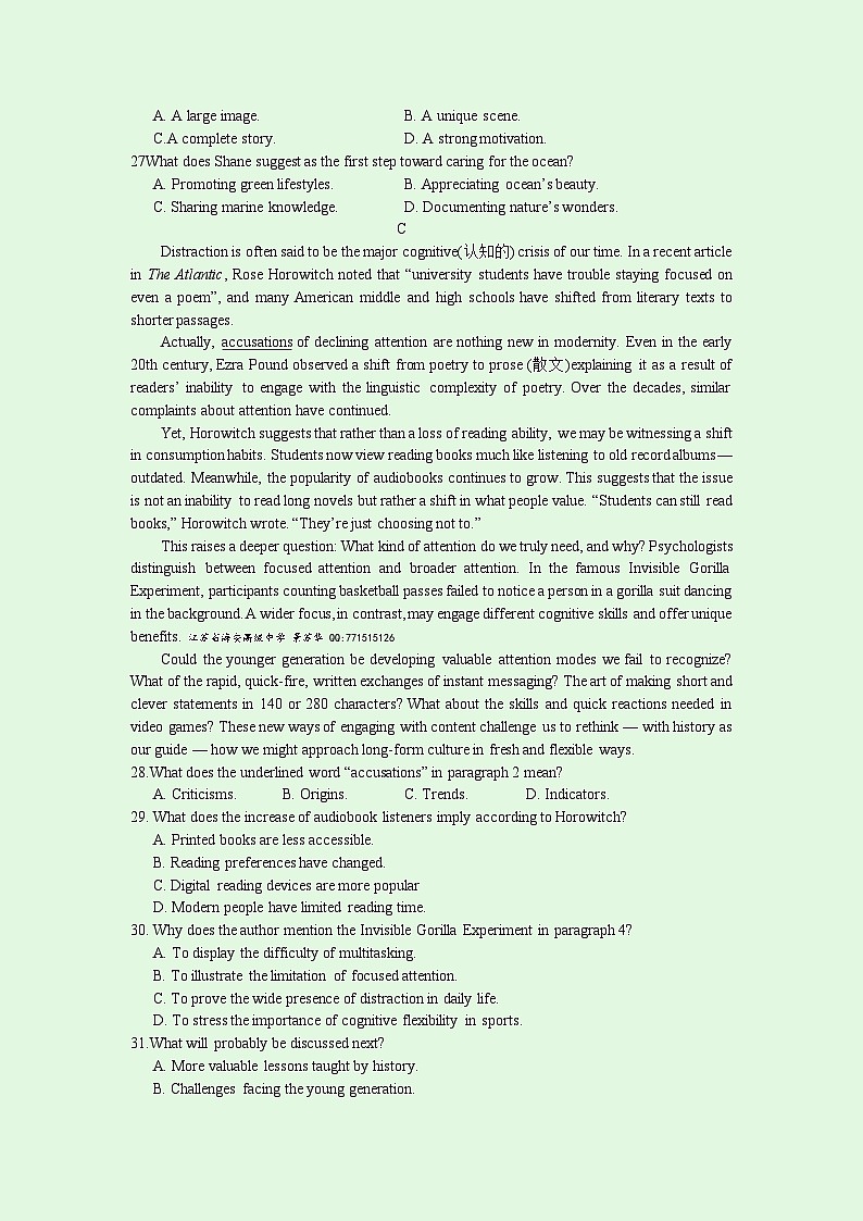 2025届广东省高三下学期二模英语试题含答案第3页