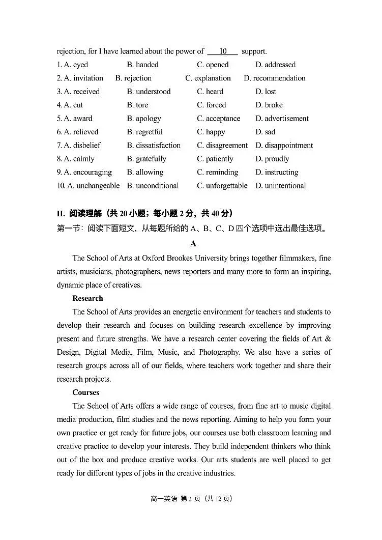 2025北京北师大二附中高一（下）期中真题英语试卷第2页