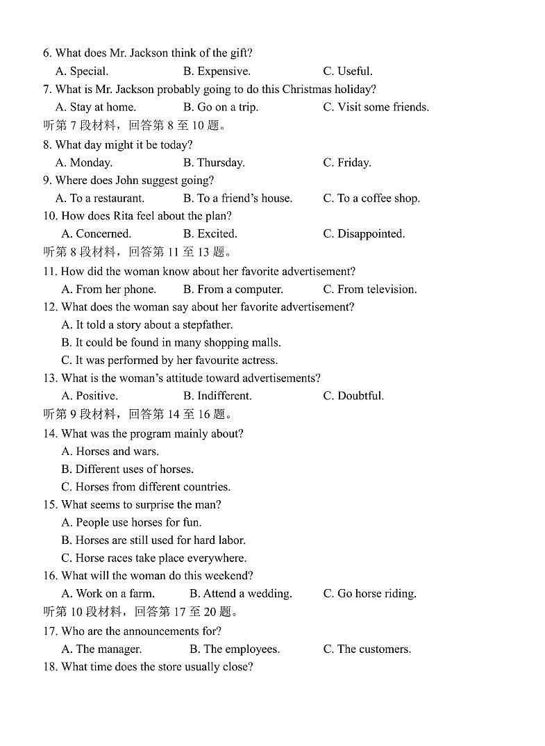 广西河池市十校联体2024-2025学年高二下学期第一次联考英语试卷（PDF版附解析）第2页