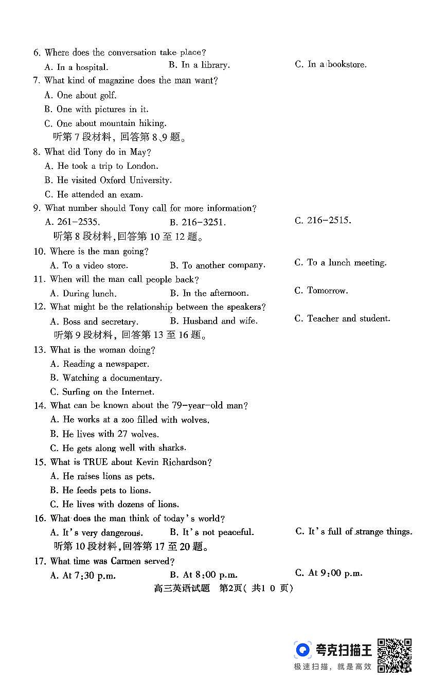 英语试卷第2页