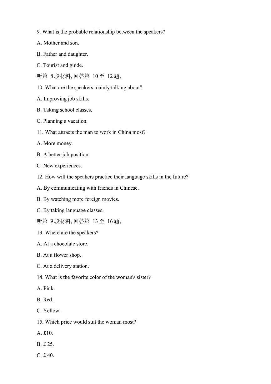 重庆市南开中学校2023-2024学年高三1月第五次质量检测英语试卷（含答案）第3页