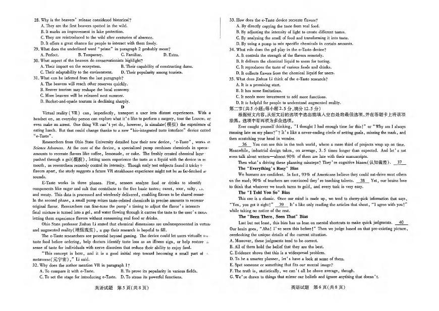 英语丨天一大联考2025届高三下学期阶段性测试（七）英语试卷及答案第3页