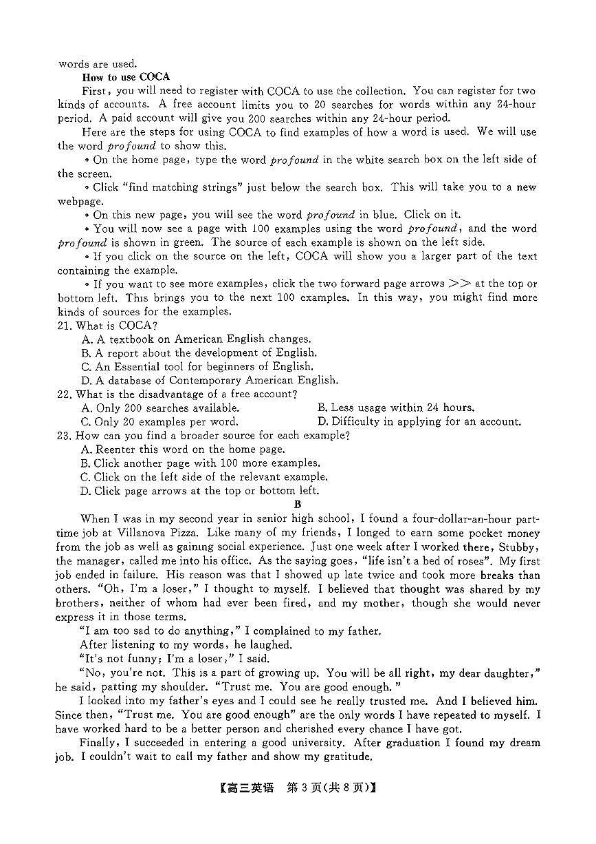 2024福建省百校联考高三正月开学考（金科大联考）英语试卷（含答案）第3页