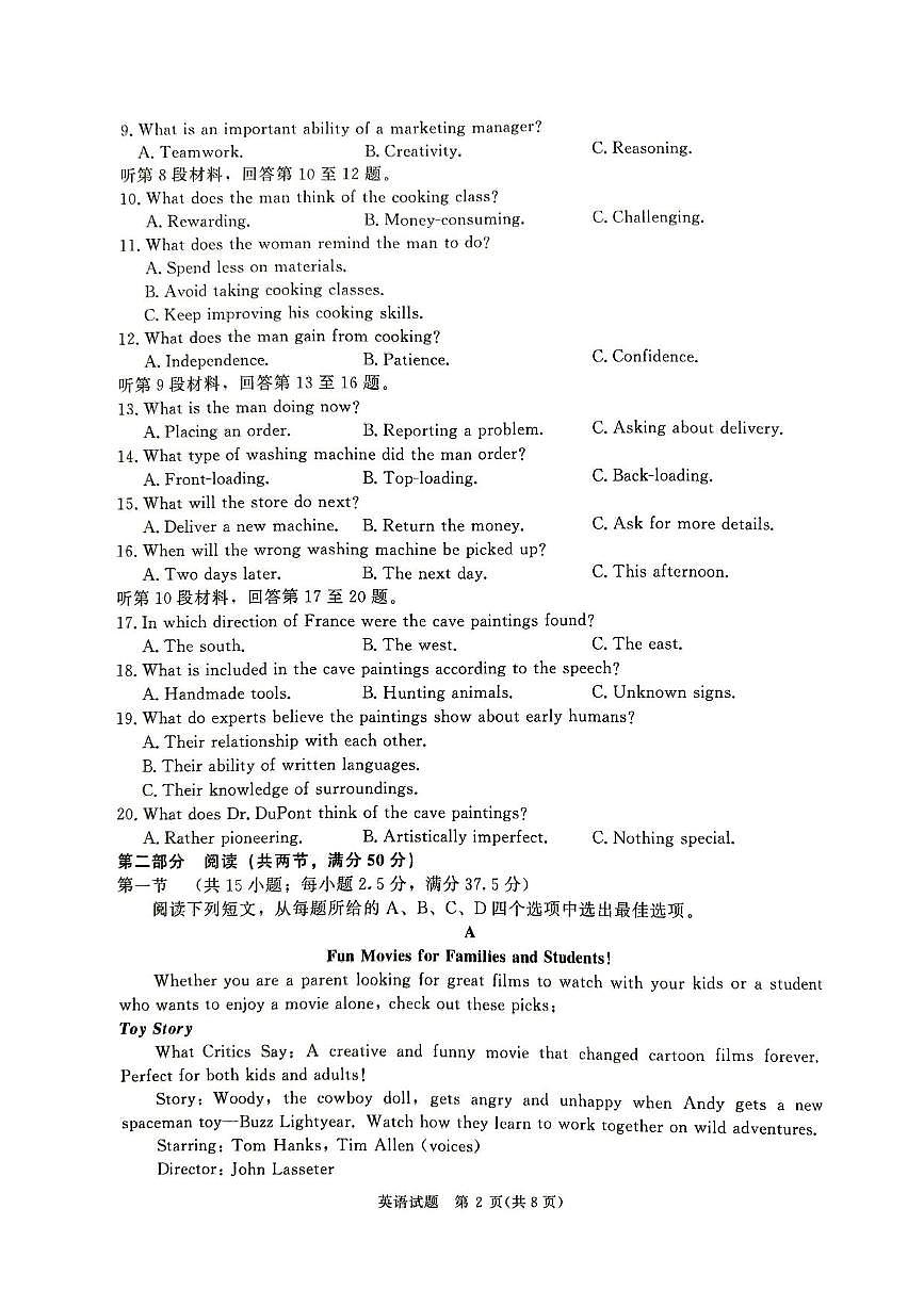 2025届河南省青桐鸣高三4月大联考英语试题+答案第2页