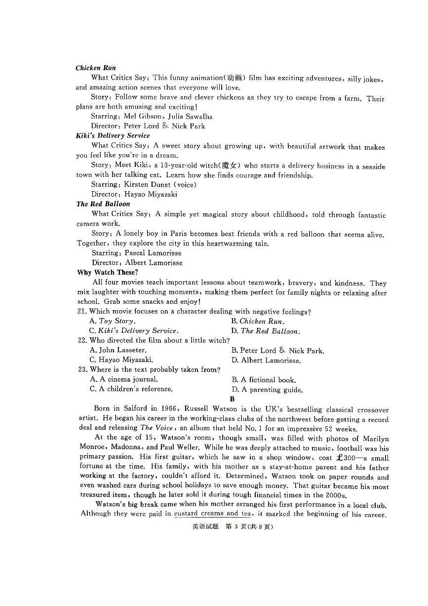 2025届河南省青桐鸣高三4月大联考英语试题+答案第3页