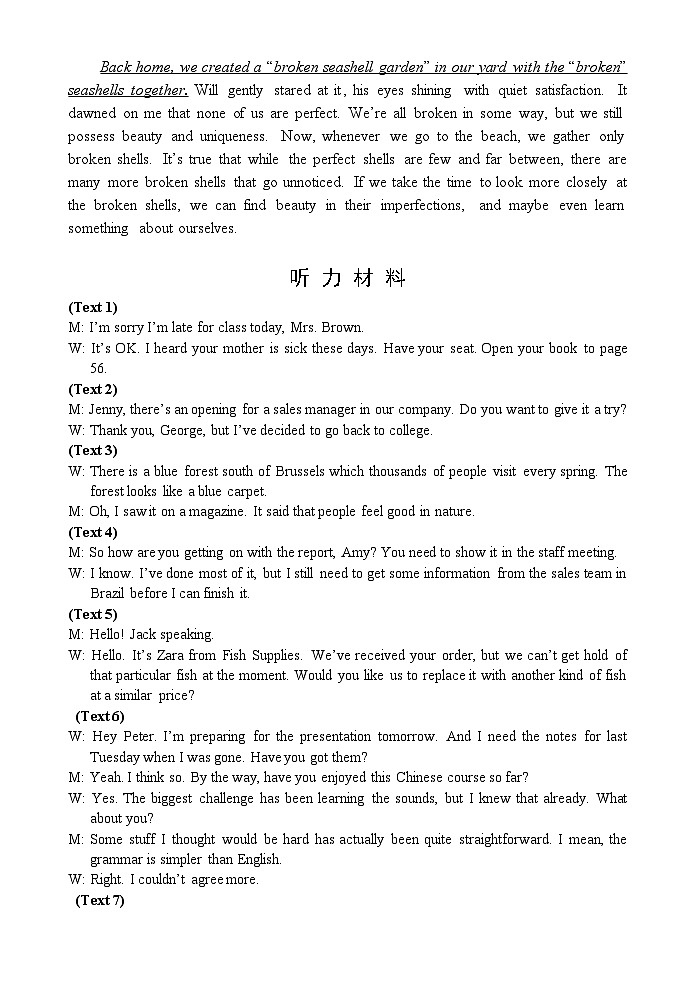 海南省文昌中学2024-2025学年高三下学期第五次月考（4月）英语答案第2页