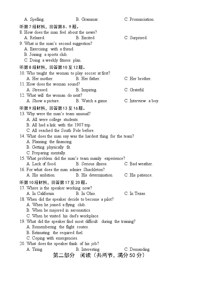 海南省文昌中学2024-2025学年高三下学期第五次月考（4月）英语第2页
