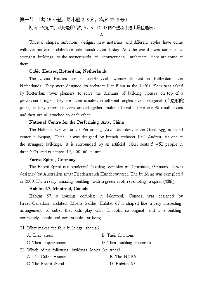 海南省文昌中学2024-2025学年高三下学期第五次月考（4月）英语第3页
