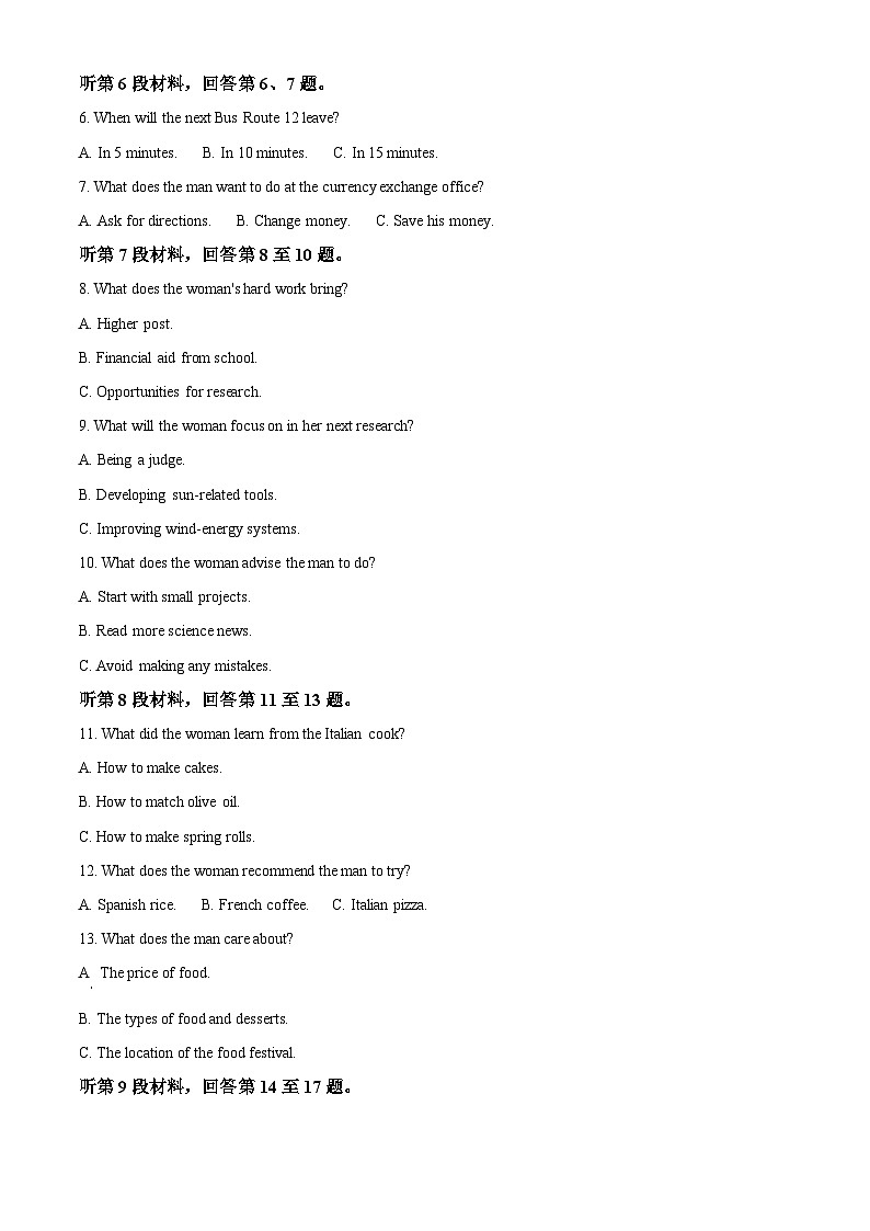 安徽省皖南八校2024-2025学年高一下学期期中考试英语试卷 Word版含解析第2页