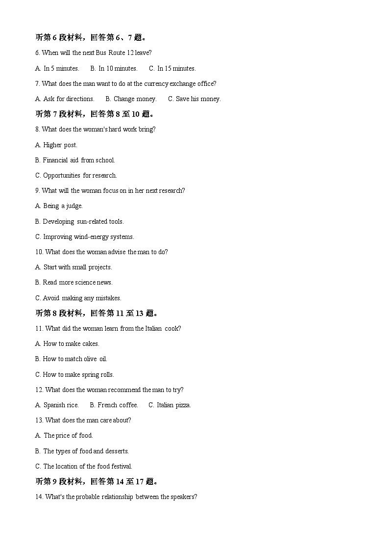 安徽省皖南八校2024-2025学年高一下学期期中考试英语试卷（原卷版）第2页