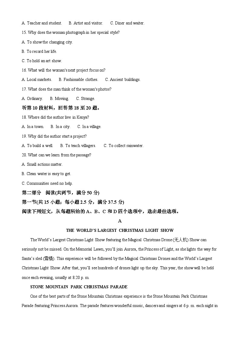 安徽省皖南八校2024-2025学年高一下学期期中考试英语试卷（原卷版）第3页