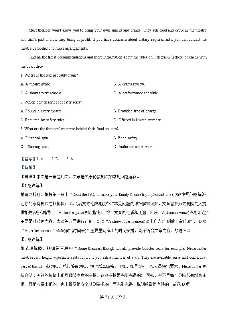 广东省佛山市2025届高三下学期普通高中教学质量检测(二)英语试卷 Word版含解析第2页