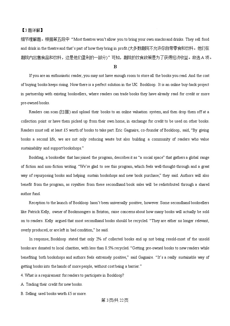 广东省佛山市2025届高三下学期普通高中教学质量检测(二)英语试卷 Word版含解析第3页