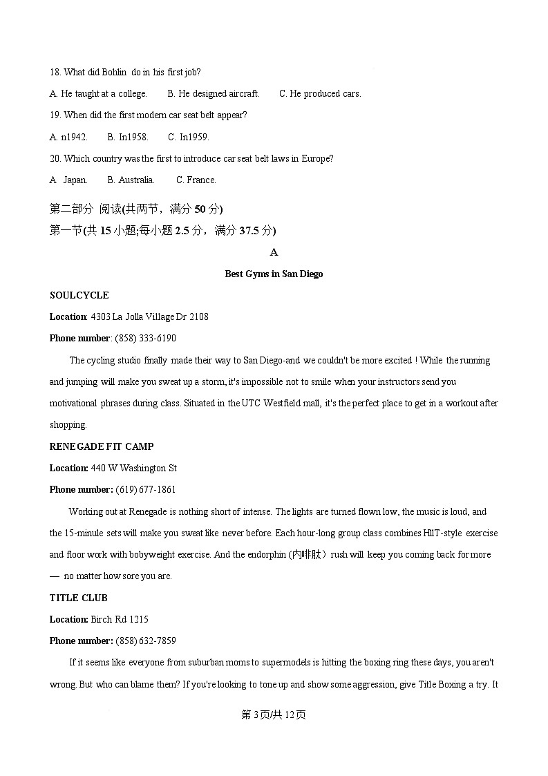 浙江省G5联盟2024-2025学年高二下学期期中考试英语试题（原卷版）第3页