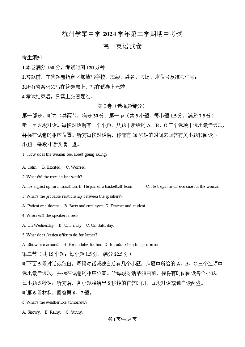 浙江省杭州学军中学2024-2025学年高一下学期英语期中试题 Word版含解析第1页
