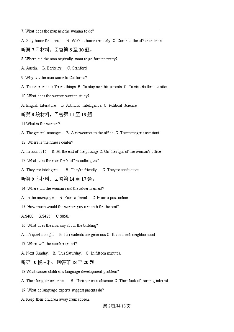 浙江省杭州学军中学2024-2025学年高一下学期英语期中试题（原卷版）第2页