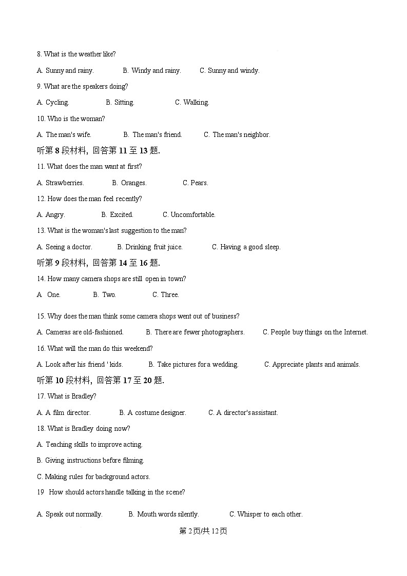 浙江省宁波市2025届高三下学期二模英语试题（原卷版）第2页