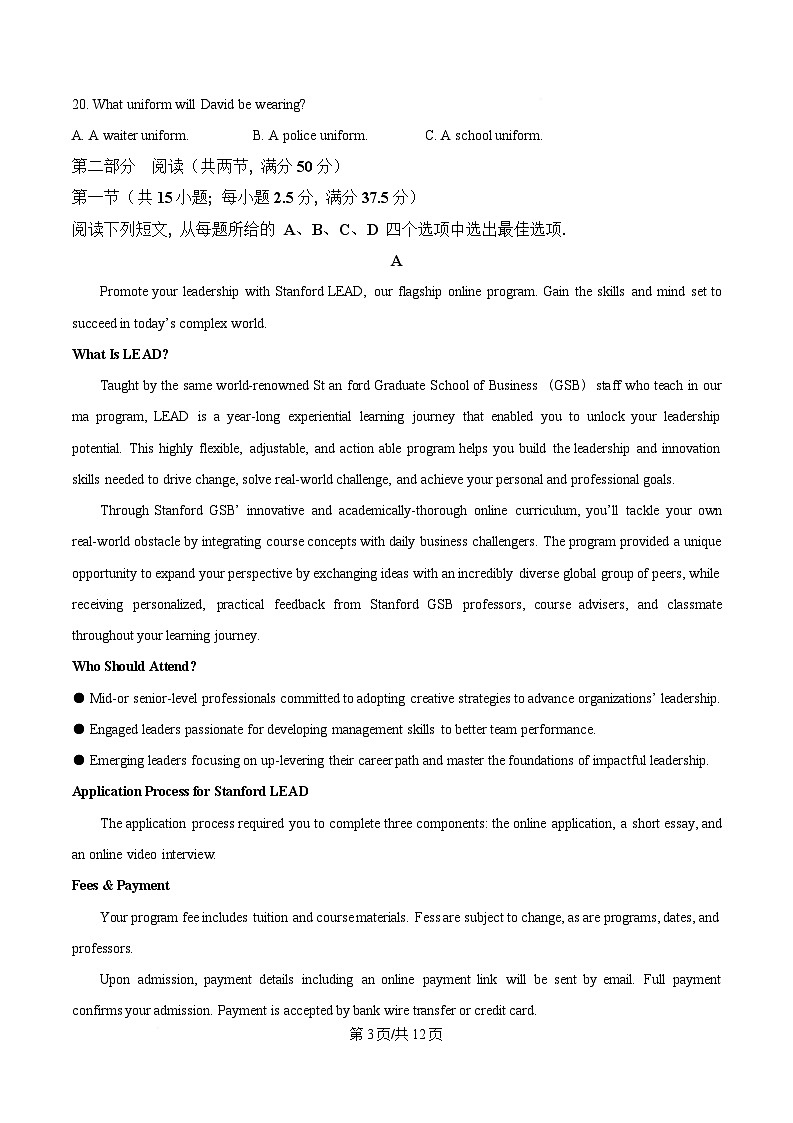 浙江省宁波市2025届高三下学期二模英语试题（原卷版）第3页