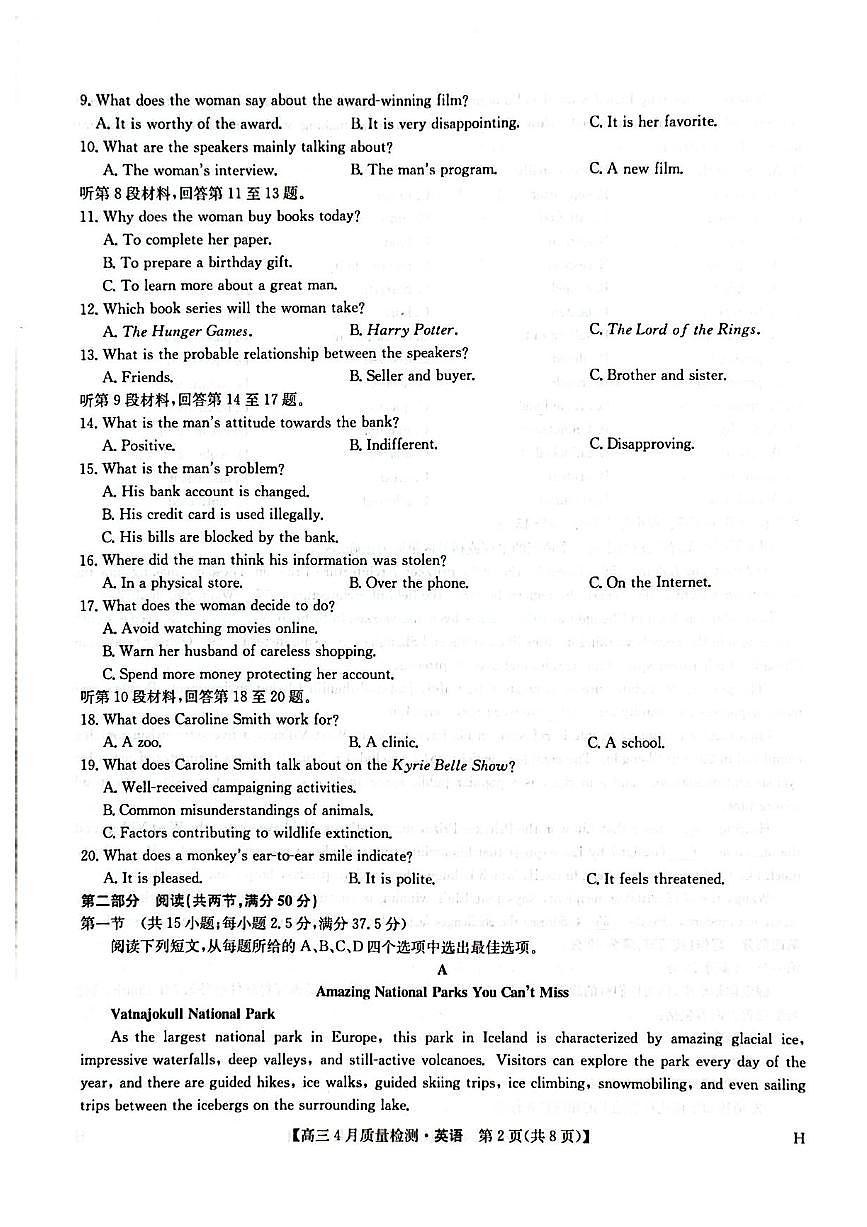 九师联盟2025届高三下学期4月质量监测英语试题（含答案、不含听力）第2页