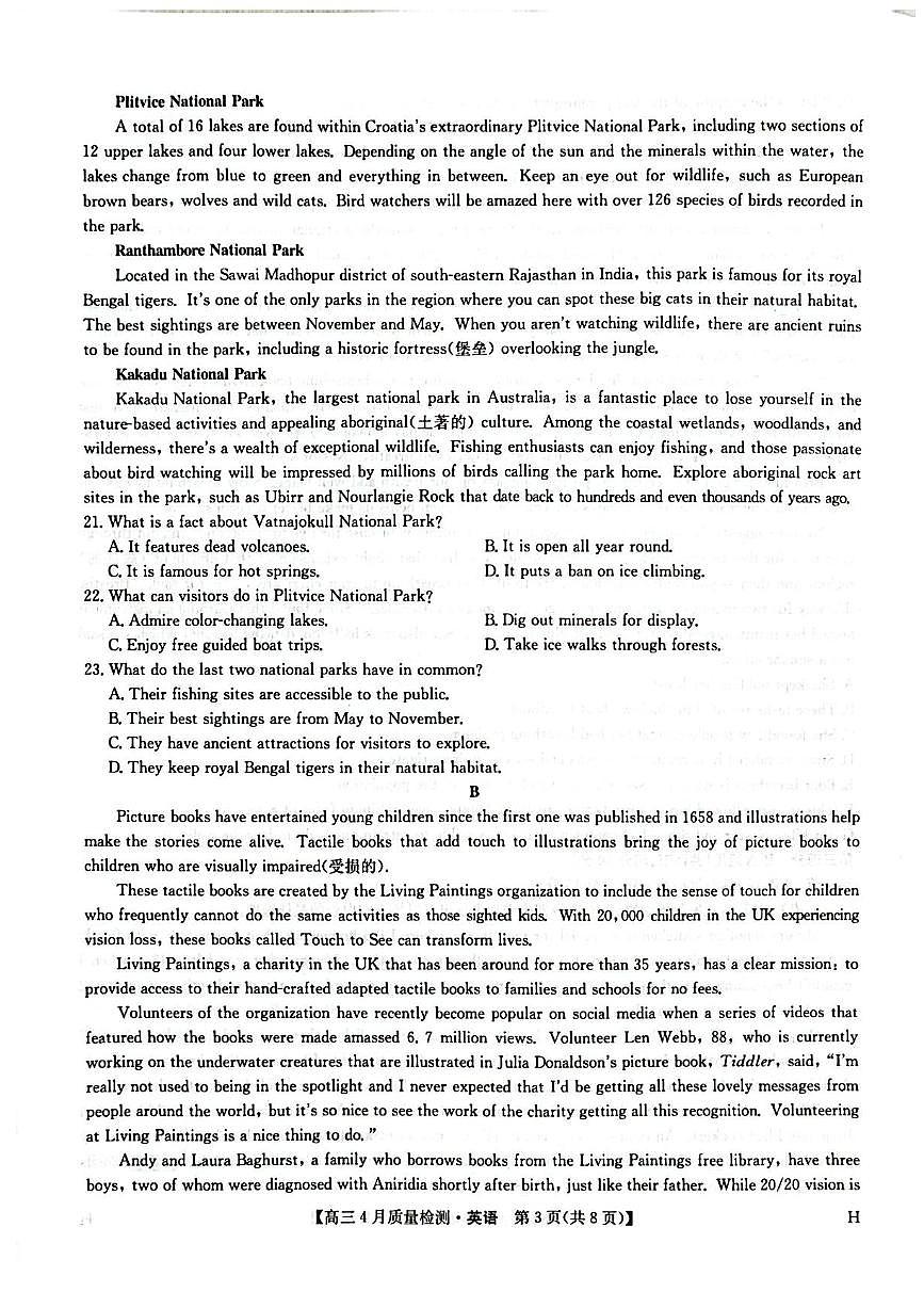 九师联盟2025届高三下学期4月质量监测英语试题（含答案、不含听力）第3页