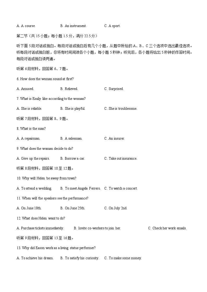 2025届安徽省蚌埠市高三下学期适应性考试英语试题（含听力）第2页