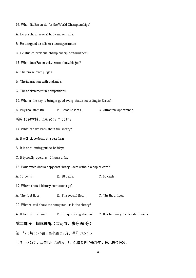 2025届安徽省蚌埠市高三下学期适应性考试英语试题（含听力）第3页