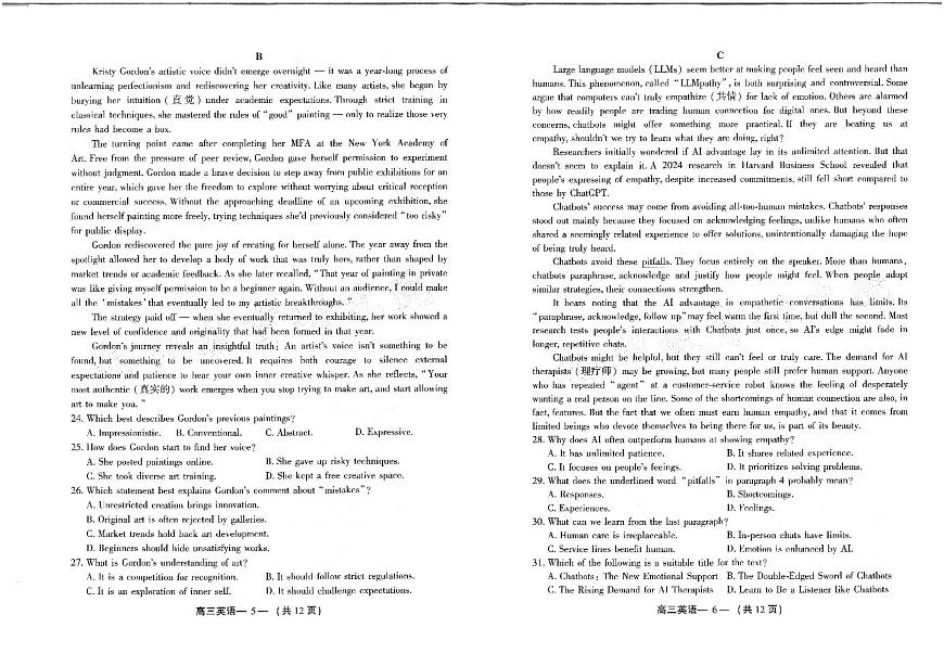 2024-2025学年福州市高三年级第四次质量检测英语第3页