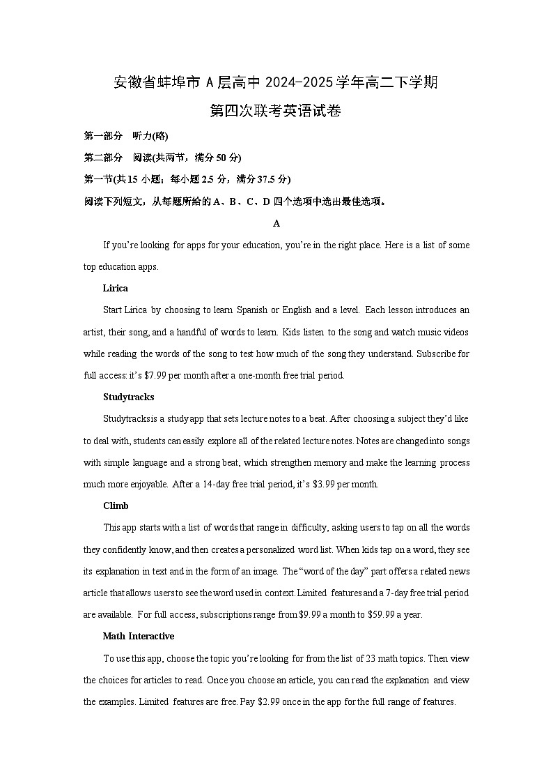 安徽省蚌埠市A层高中2024-2025学年高二下学期第四次联考月考英语试卷（解析版）第1页