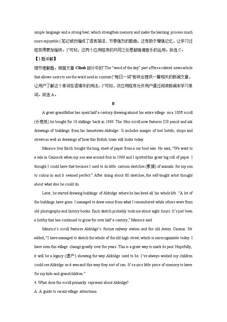 安徽省蚌埠市A层高中2024-2025学年高二下学期第四次联考月考英语试卷（解析版）第3页