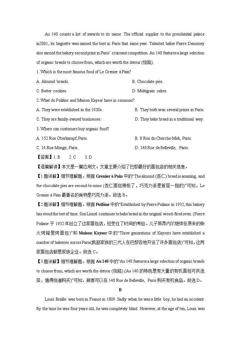 安徽省六安市部分学校2024-2025学年高一上学期期末考试英语试卷（解析版）第2页