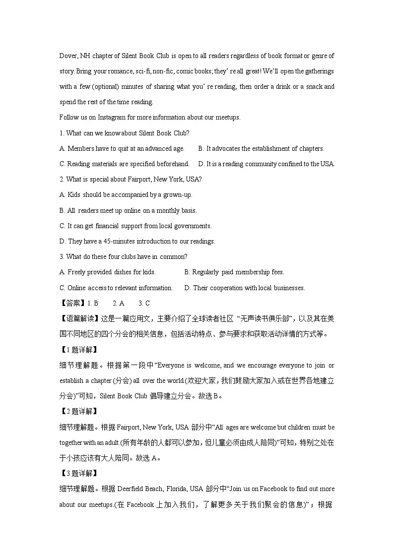 广西壮族自治区2025届高三下学期一模英语试卷（解析版）第2页